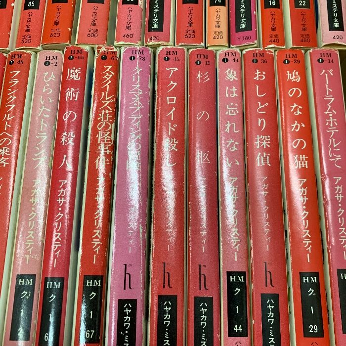 アガサクリスティー 文庫 まとめて49冊セット ハヤカワミステリ文庫