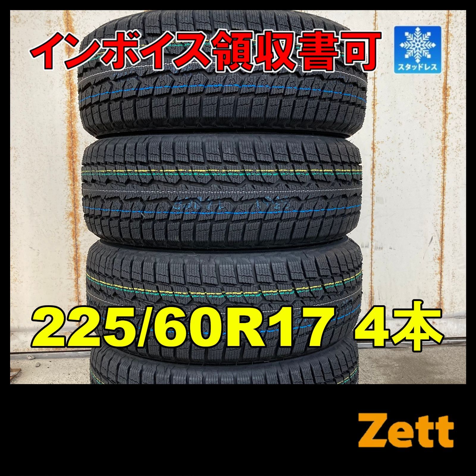 保管袋付き】新品 トーヨー オブザーブ GSi-6 スタッドレスタイヤ 225/60R17 4本セット 2023年 225-60-17  225/60/17 225 60 17 MQ0003-2 - メルカリ