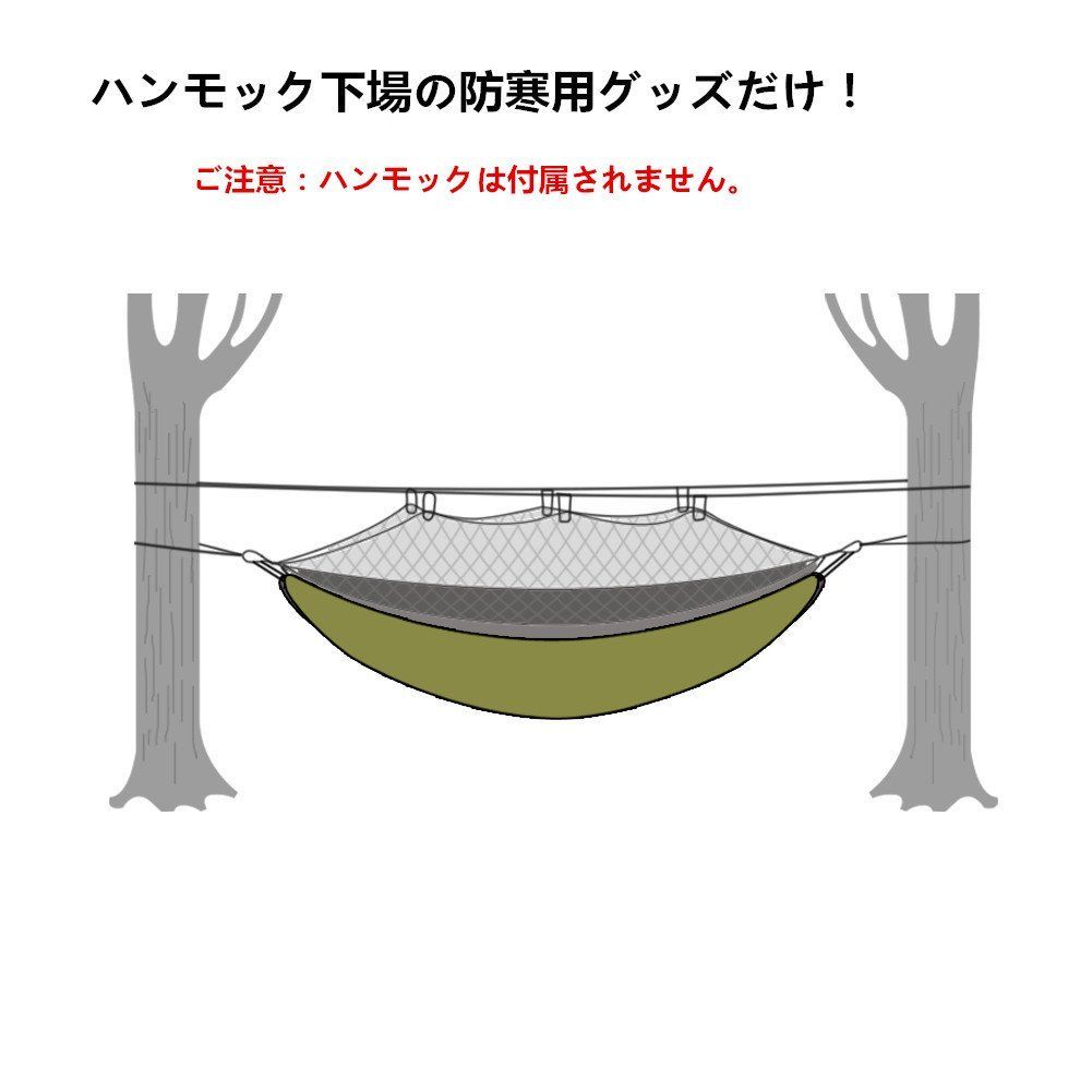 防寒用
