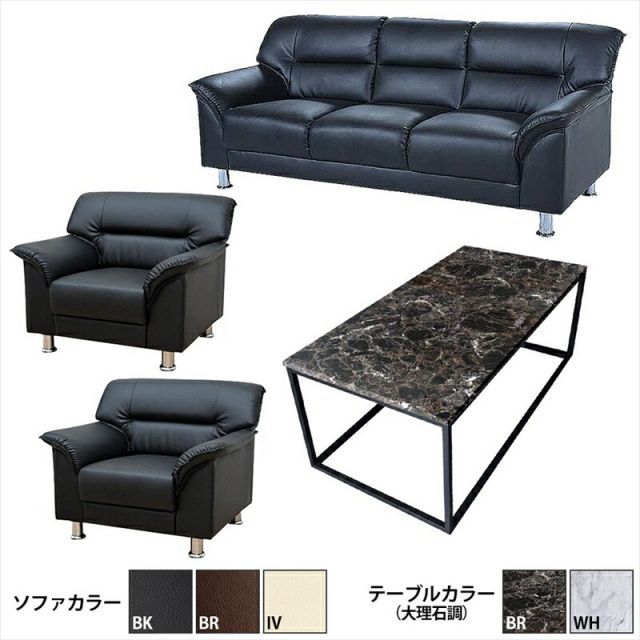 【地域限定送料込み】応接セット　4点 応接セット 4点セット 4人 応接 ソファ SA681-1-2A4S（商品番号：SA681