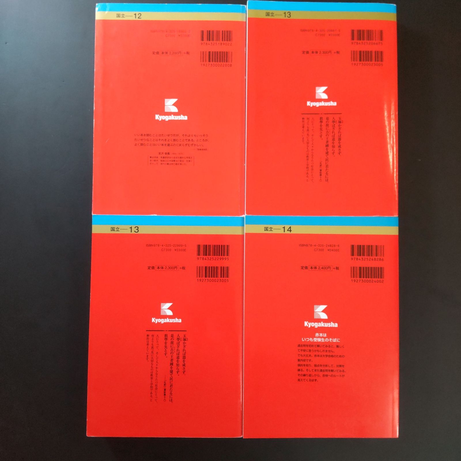 岩手大学 | 赤本 通販 27年分 1995年～2022年 教育学部 教学社編集部