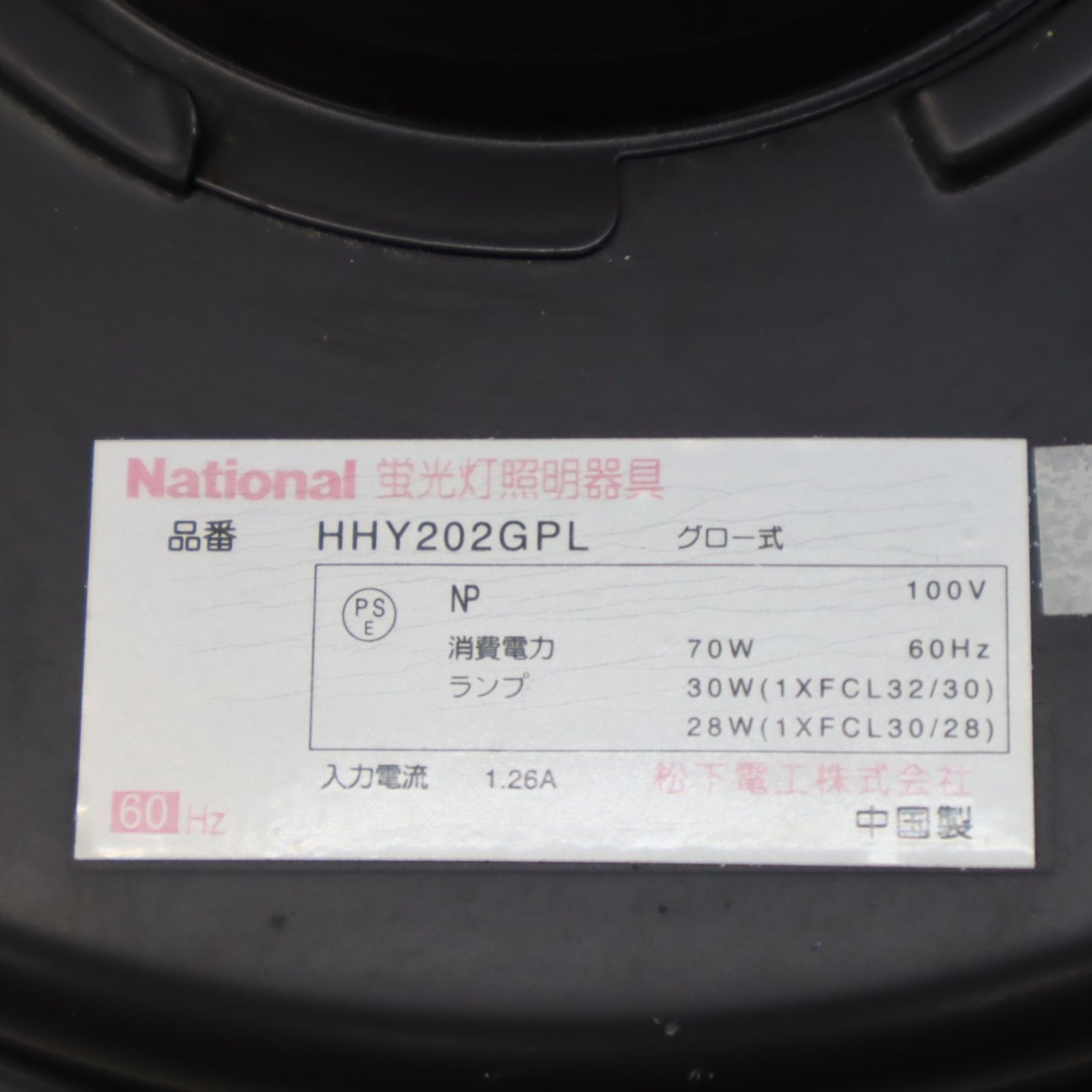 H iro【昭和家電】　当時物　ナショナル照明器　花柄ペンダントライト Yahoo!オークション -「ナショナル レトロ」(ペンダントライト