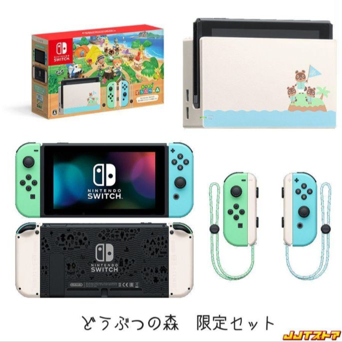 最終お値下げ！Nintendo Switch本体 あつまれ どうぶつの森 任天堂 Nintendo Switch あつまれ どうぶつの森セット HAD-S-KEAGC