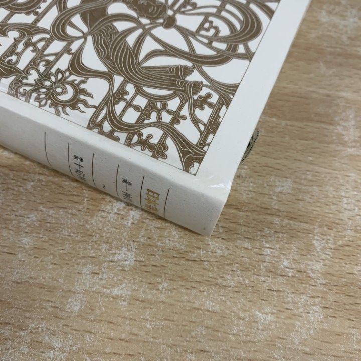 △01)【同梱不可】日本書紀 3冊セット/新編 日本古典文学全集