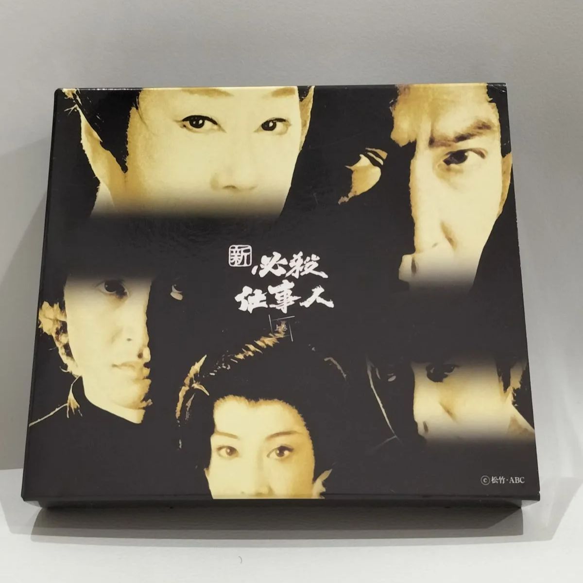 美品☆2008年発売】新 必殺仕事人 上巻 DVDBOX DISK5枚組 （SNA
