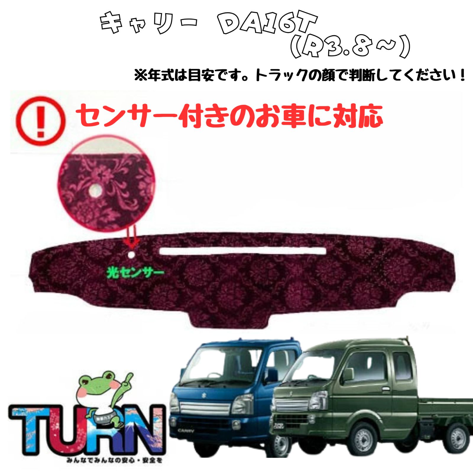 【全品送料無料】 選べるカラー キャリー DA16T ダッシュマット 小雪|モンブラン