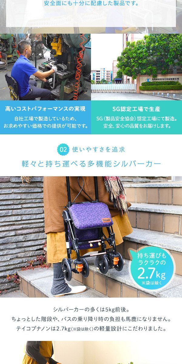 超軽量シルバーカー/手押し車 【コンパクトタイプ】 バック付き 幸和