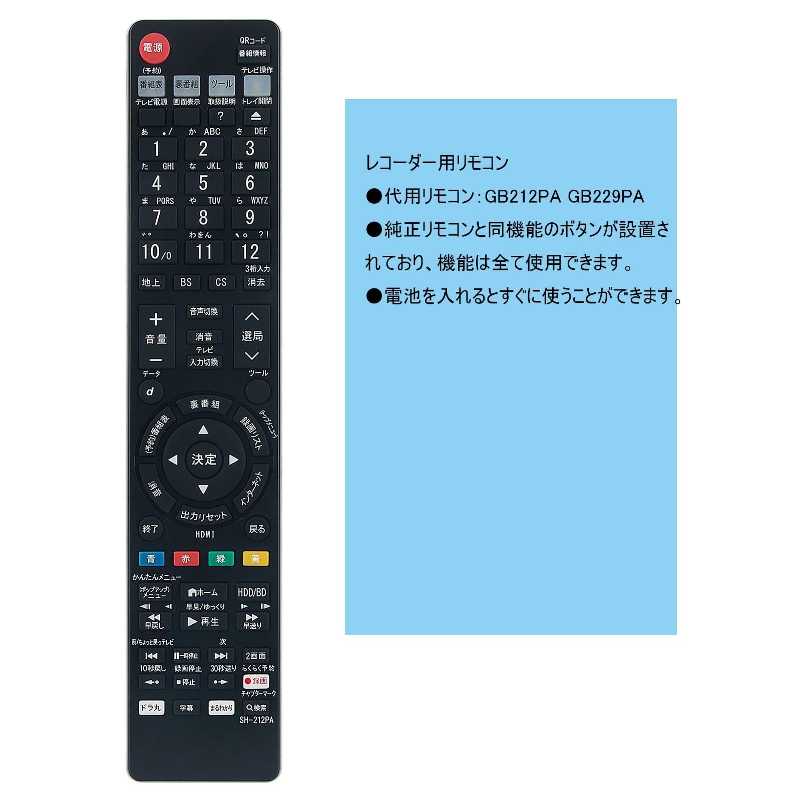 シャープ ブルーレイレコーダー BD-NS500