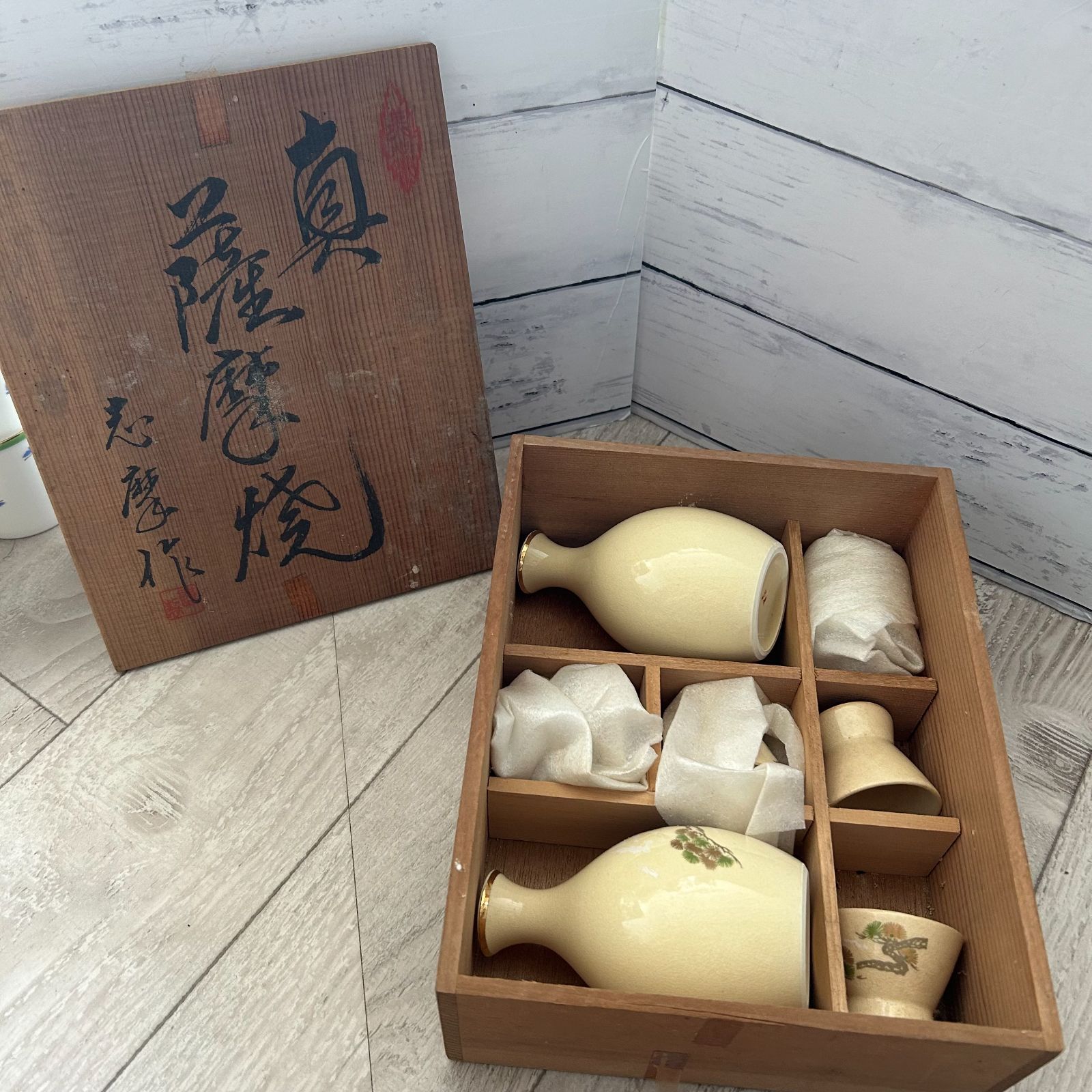 薩摩焼 ぐい呑み2個組 薩摩焼 ぐい呑み2個組 Amazon.co.jp: 薩摩焼