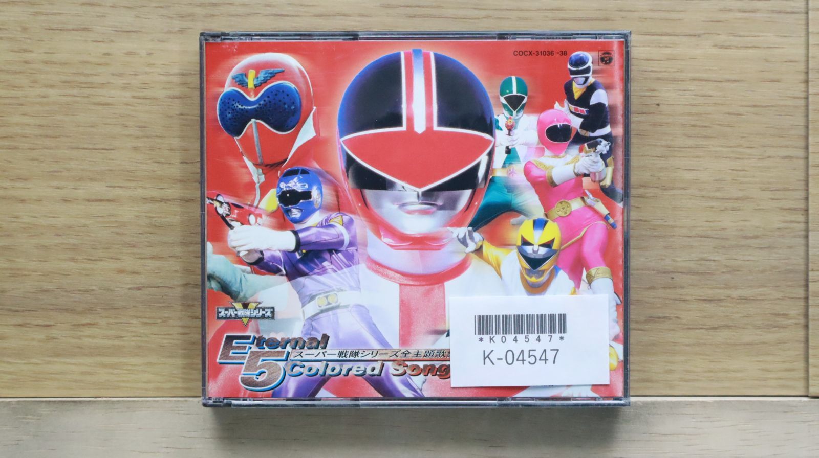 ワルイコトシタイシリーズ帝×永遠　全5巻 国内盤CD☆ささきいさお/□ スーパー戦隊シリーズ全主題歌集