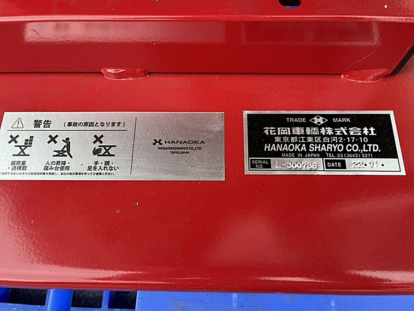 送料無料】未使用保管品 花岡車両 パレットレベラー ダンディ運搬車