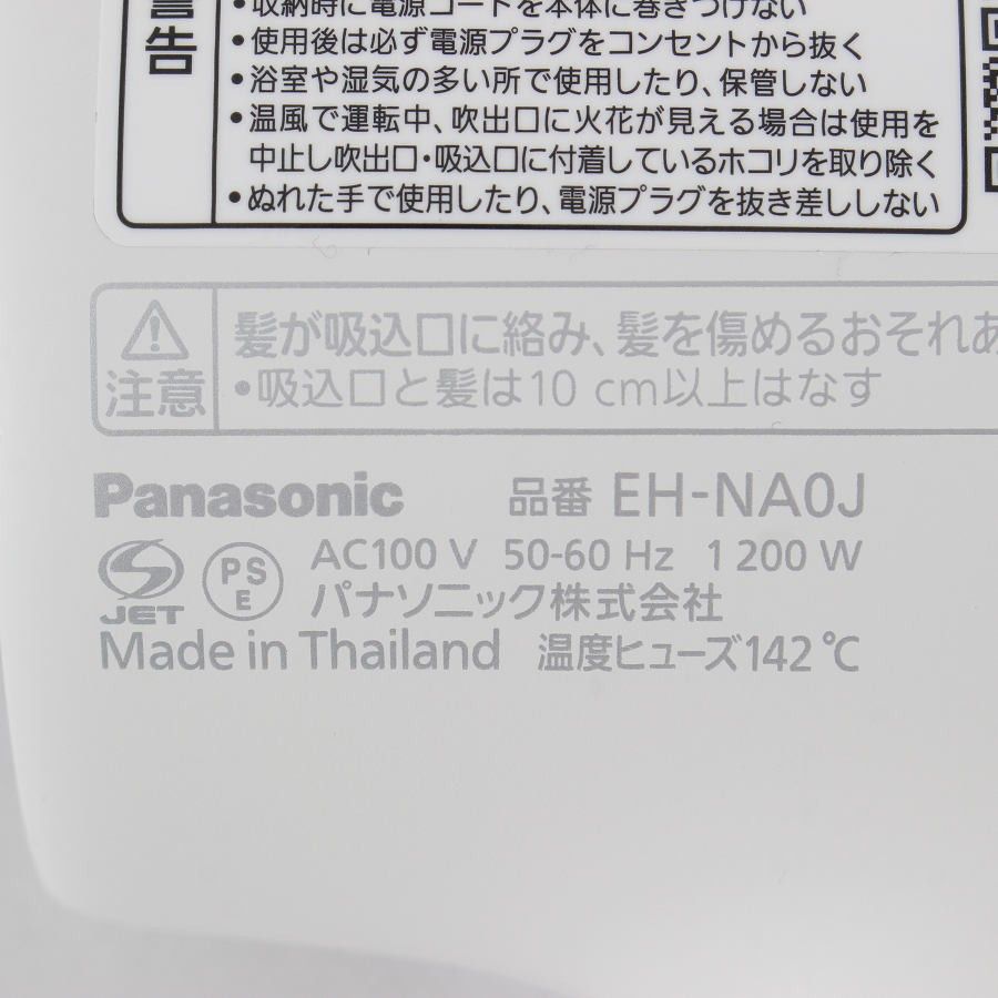 Panasonic