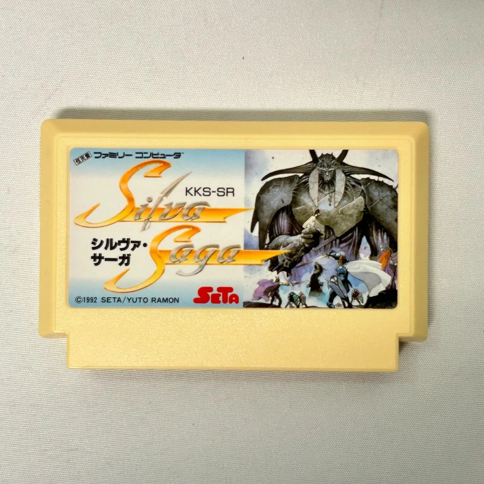浜館25-447】 ファミコン シルヴァ・サーガ 【中古品】 - メルカリ