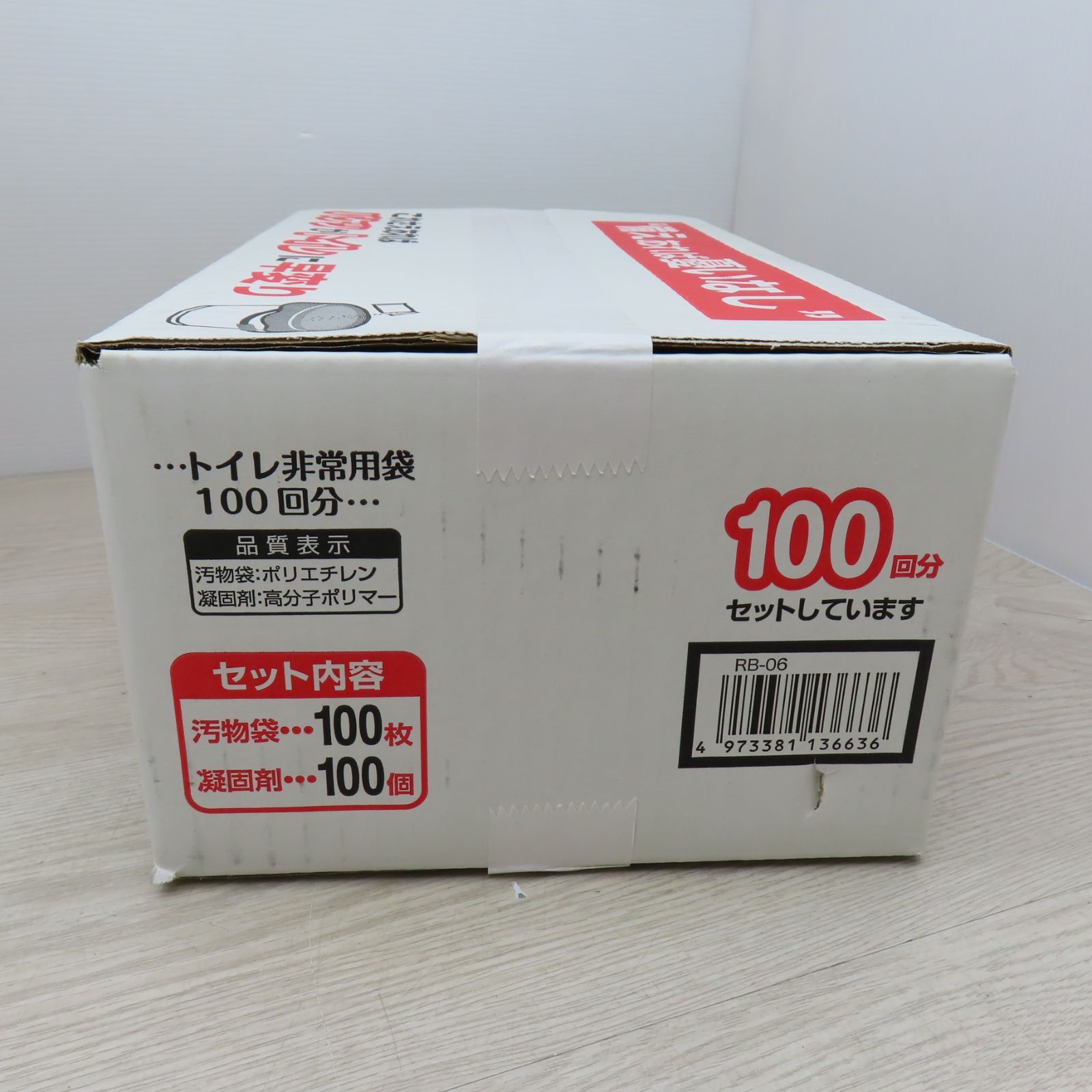 簡易トイレ トイレ非常用袋