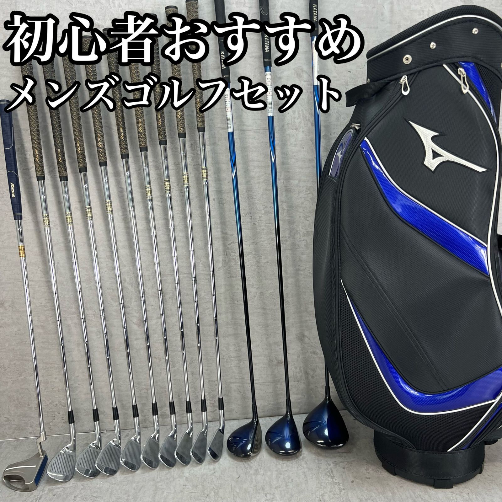 当店の記念日 KATANA カタナ MIZUNO ミズノ メンズゴルフ13本セット クラブ
