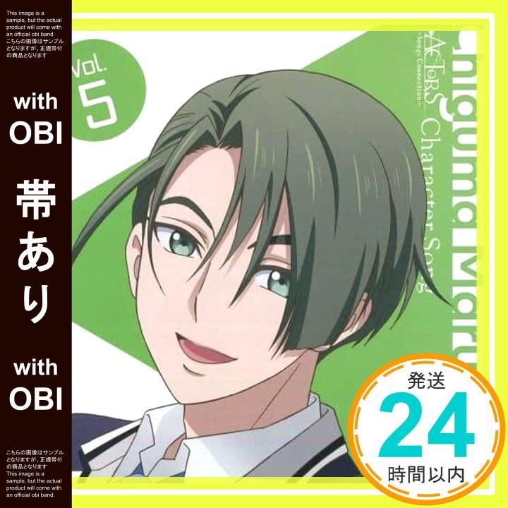 帯あり TVアニメ ACTORS -Songs Connection- キャラクターソング Vol.5 丸目 千熊 CV 木村昴 CD 丸目千熊 CV 木村 昴 _07