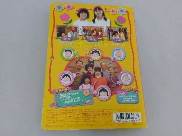 DVD ちびまる子ちゃん その2 祝アニメ放送750回記念スペシャル