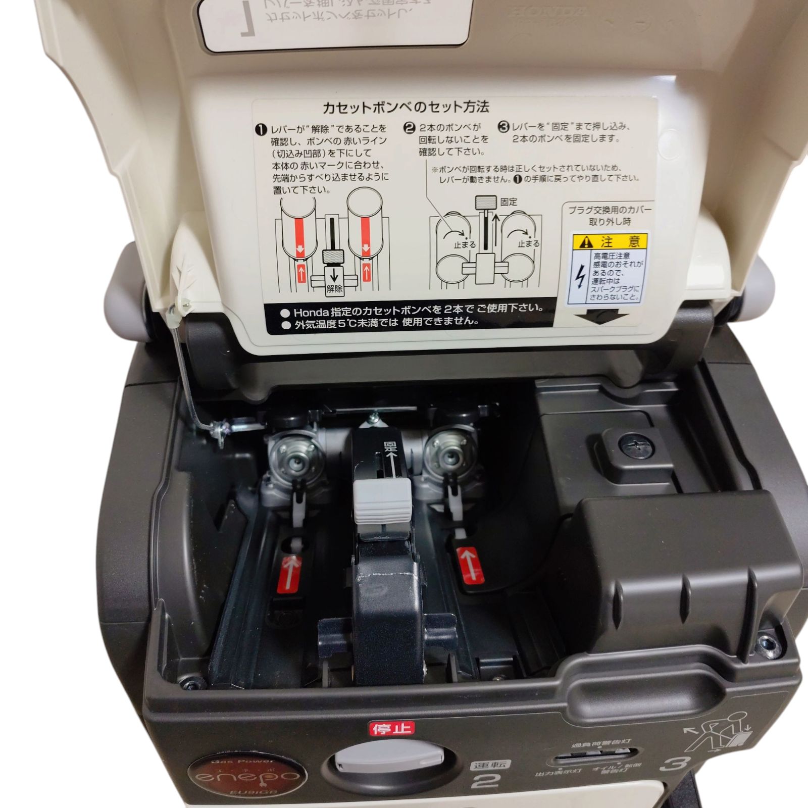 発電機 エネポ