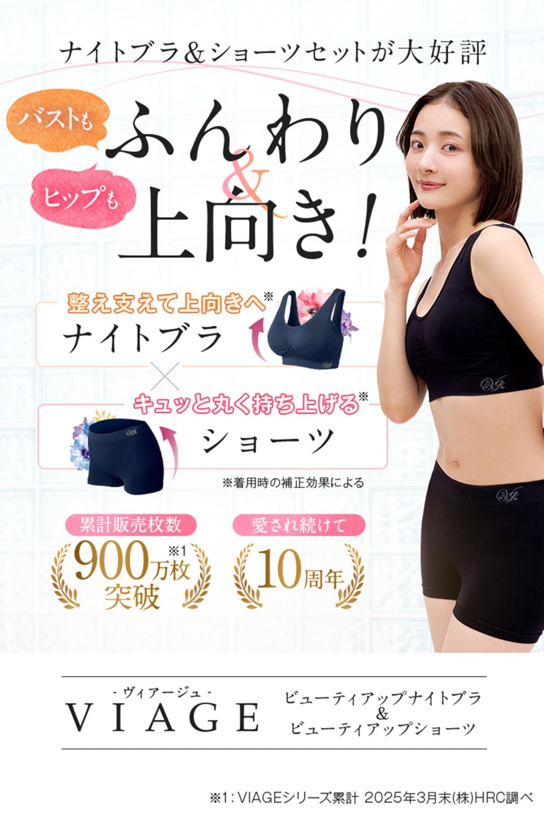 VIAGE] ヴィアージュ ナイトブラ & ショーツ セット (モスグリーン