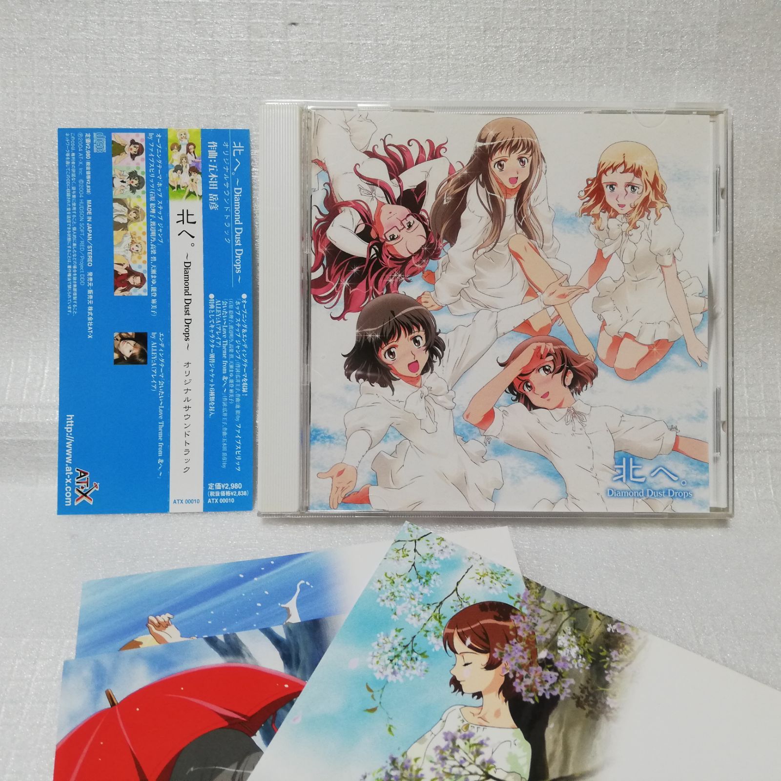北へ。 Diamond Dust Drops オリジナルサウンドトラック [自 北へ