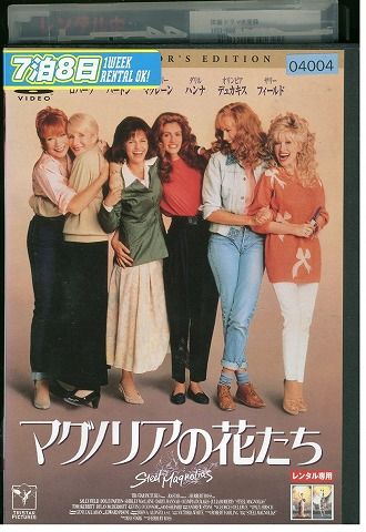 DVD マグノリアの花たち レンタル版 VVV04963 - メルカリ