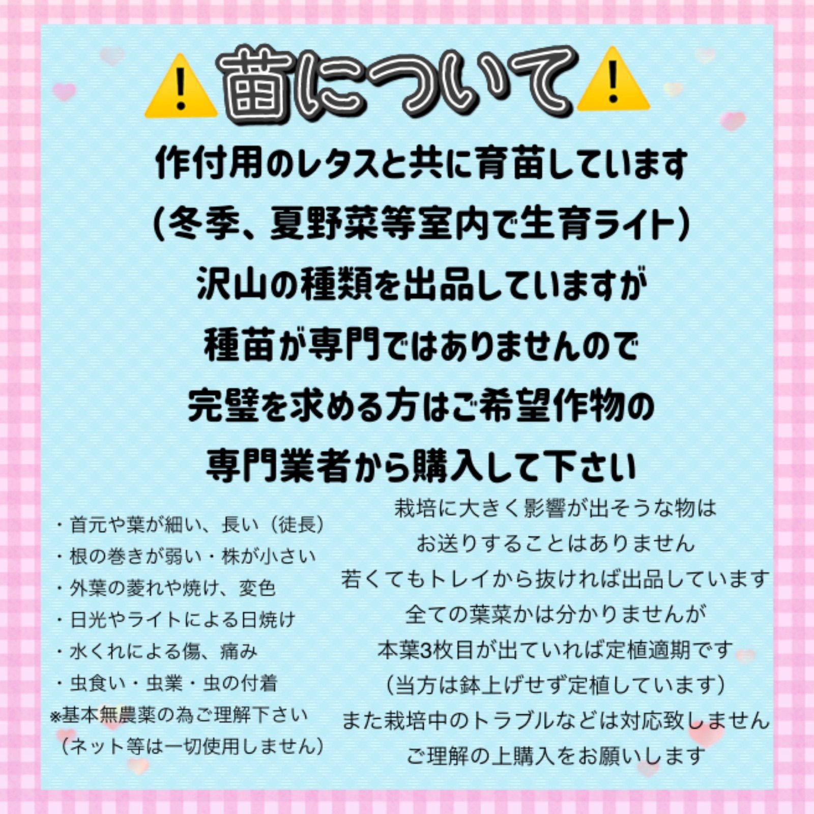 無農薬