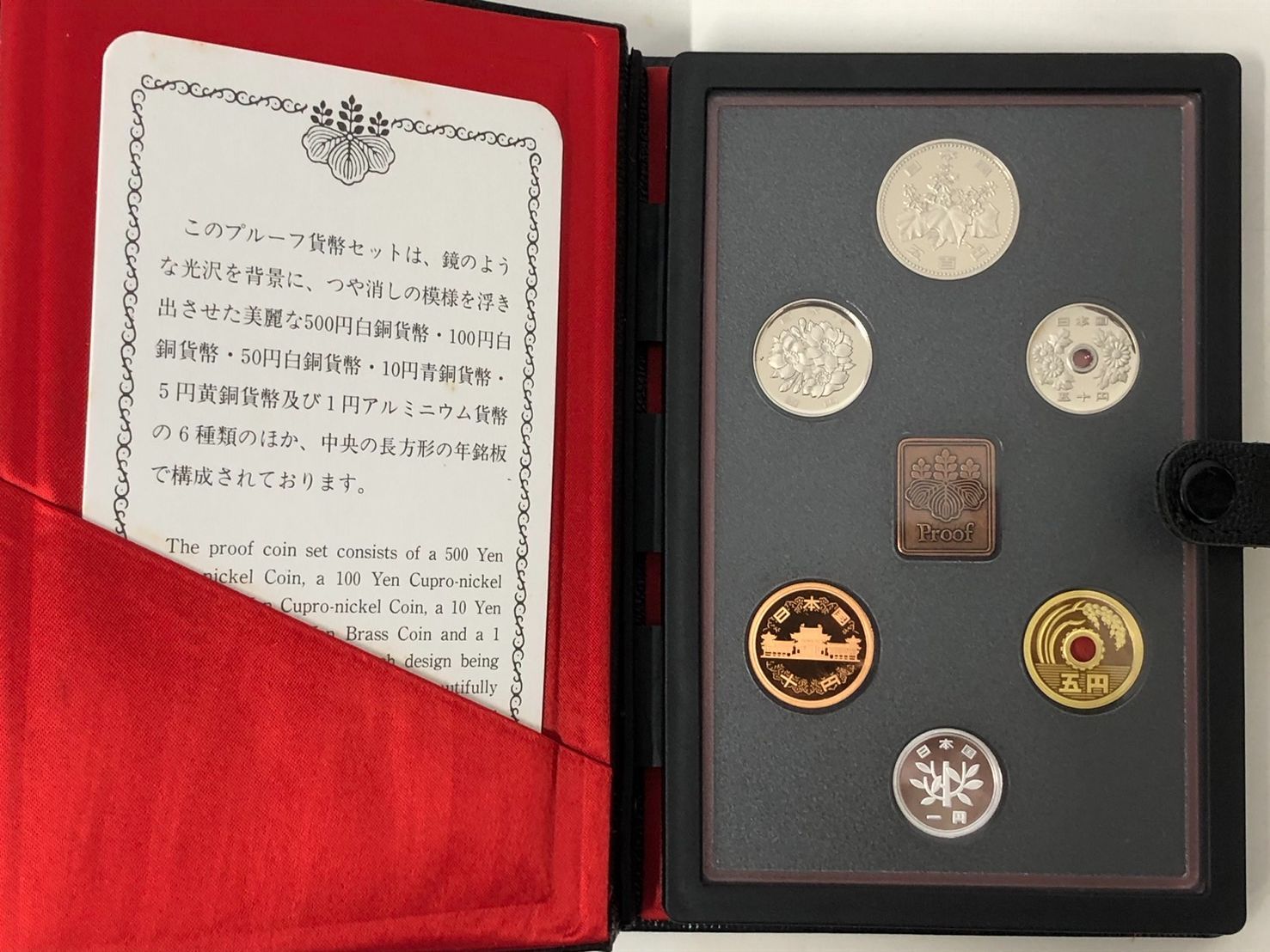 プルーフ貨幣セット 大蔵省造幣局 1991~1995 5点セット 額面合計3330円(666