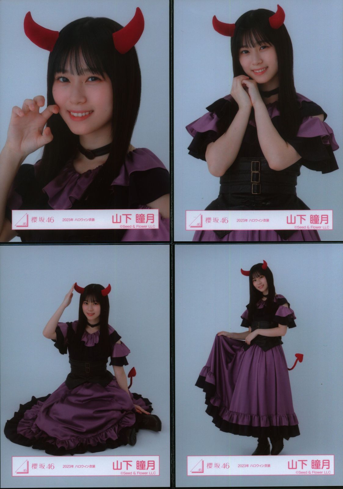 櫻坂46 ランダム生写真 山下瞳月 2023年ハロウィン衣装 コンプ
