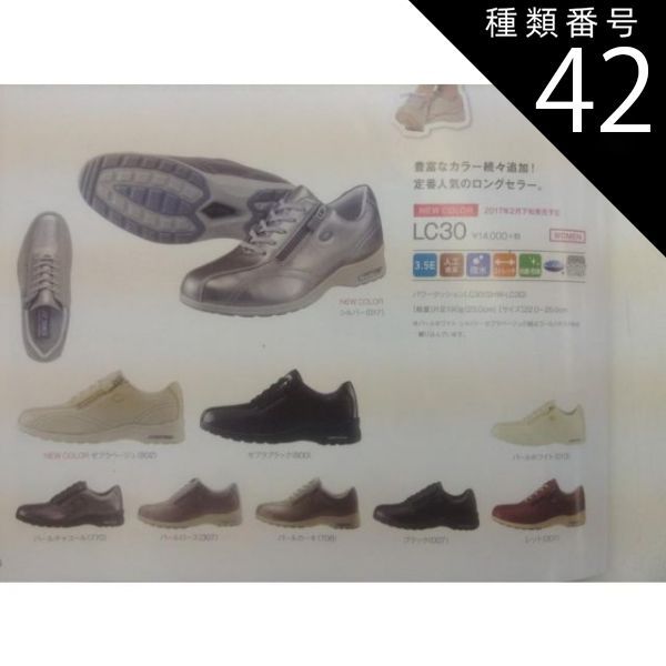 Rintosull LAVA ウェアスターター上下セット Lサイズ 靴下2足付き