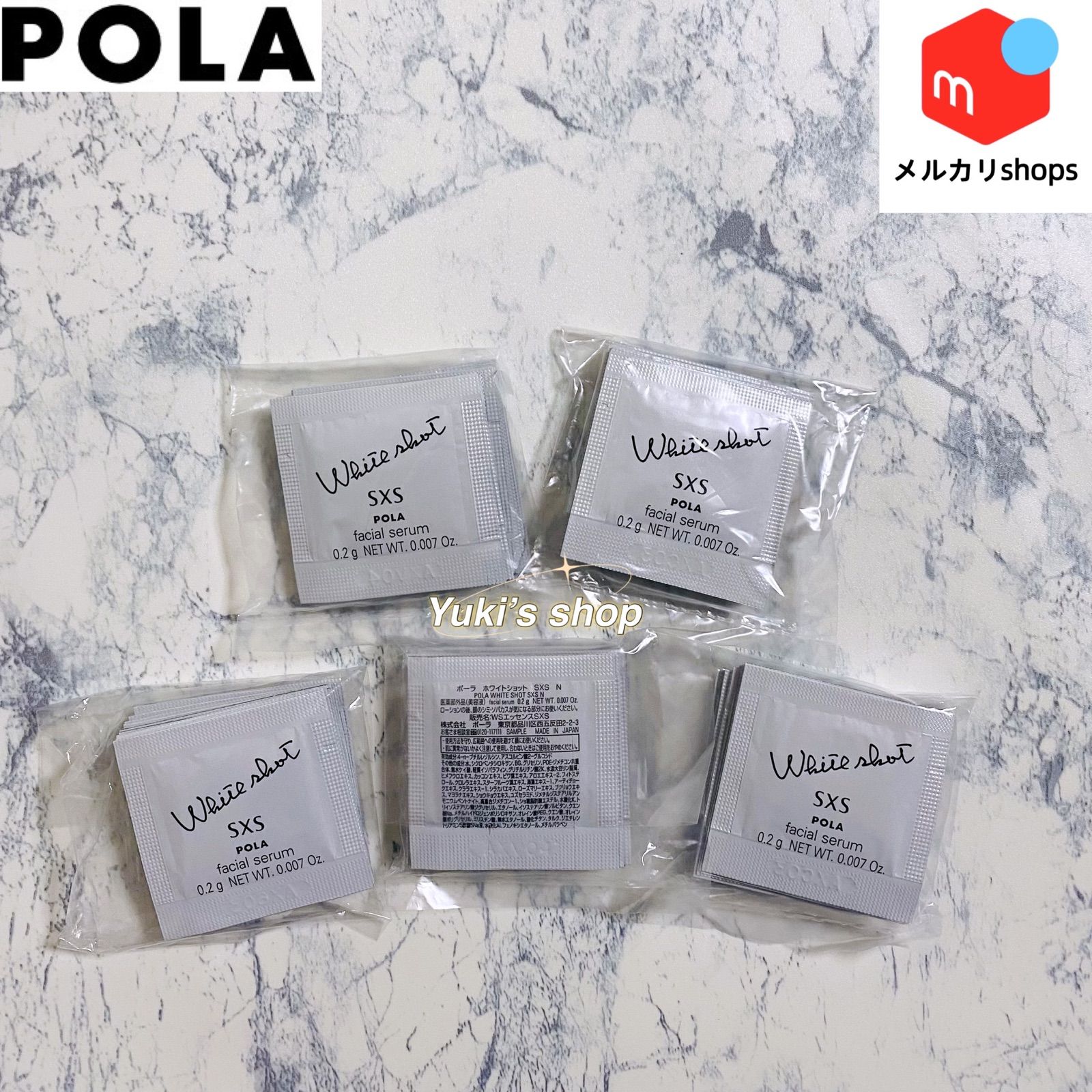 POLA ホワイトショットSXS N 0.2g×50包