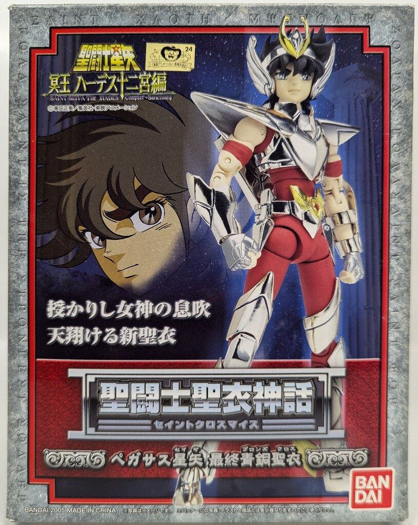 BANDAI 聖闘士聖衣神話 車田正美 ペガサス星矢/最終青銅聖衣