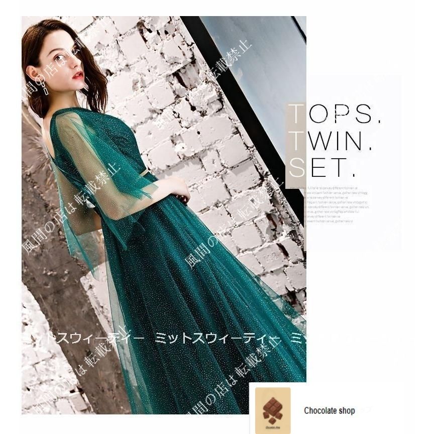 ロング カクテルドレス