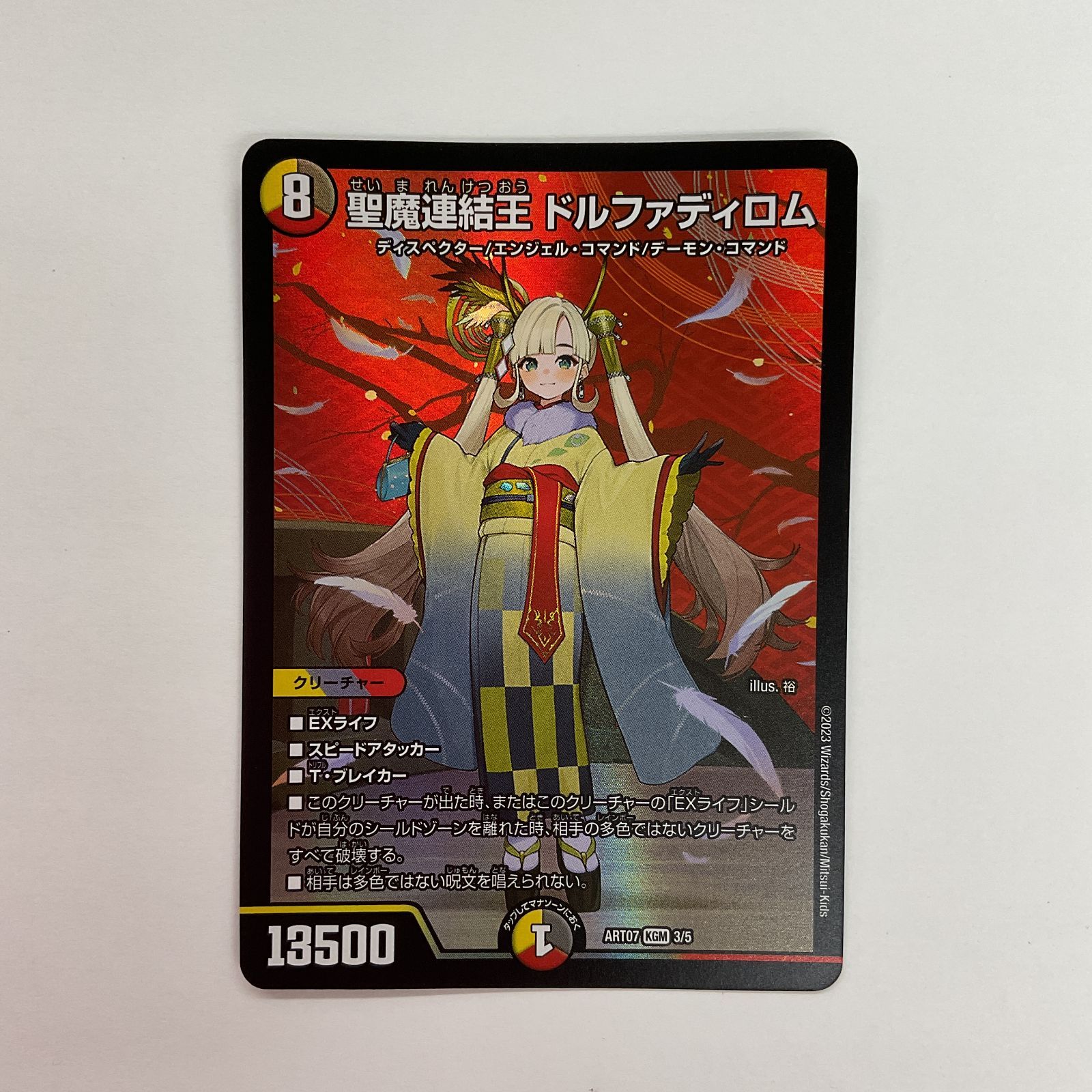 K078[PK]Y624(カード) 聖魔連結王 ドルファディロム ART07 KGM 3/5 4枚 