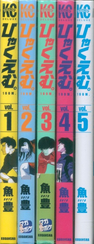 講談社 DXKC 魚豊 ひゃくえむ。 全5巻 セット ひゃくえむ。 100M. 1〜5