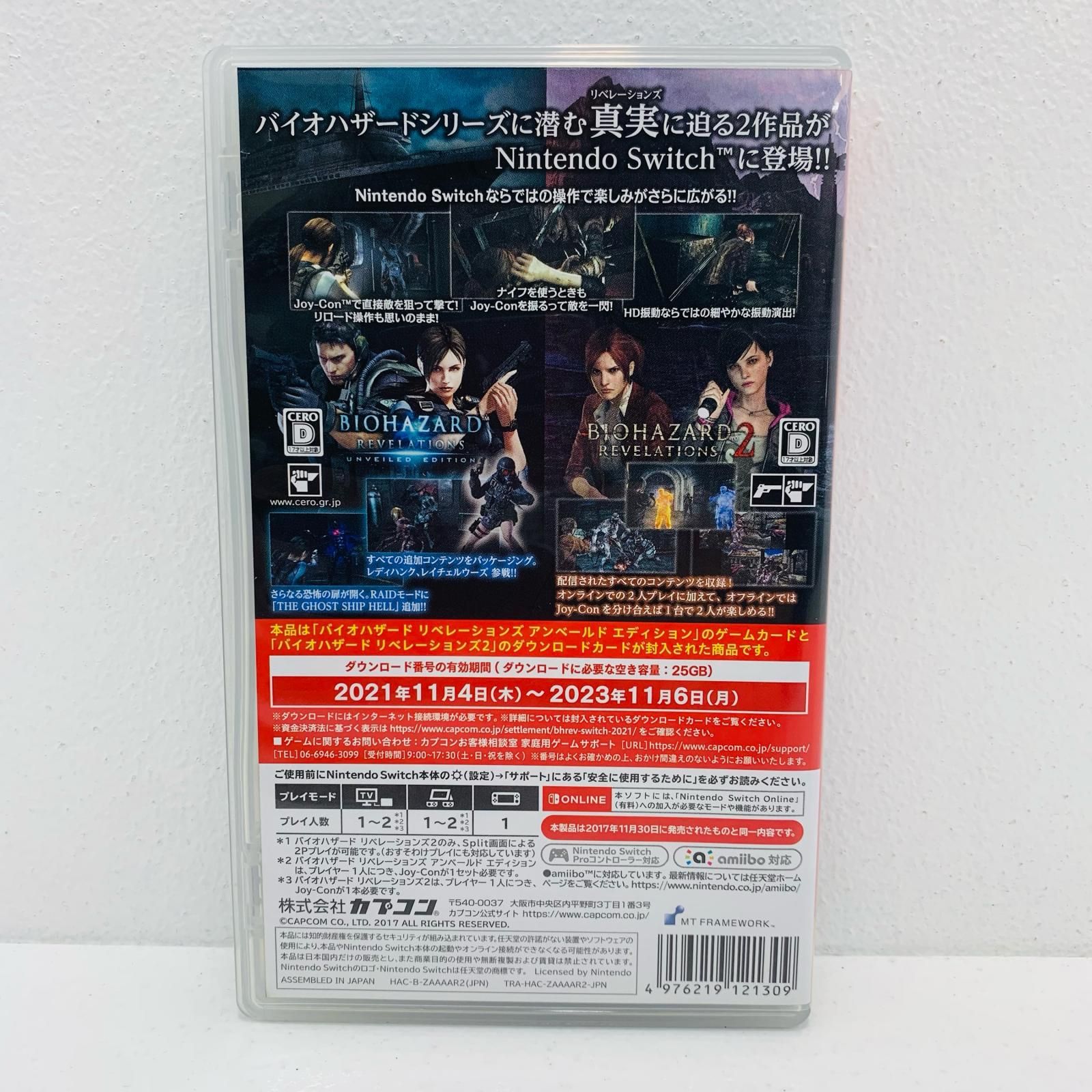 中古 | カプコン ゲームソフト 廉価版 バイオハザード