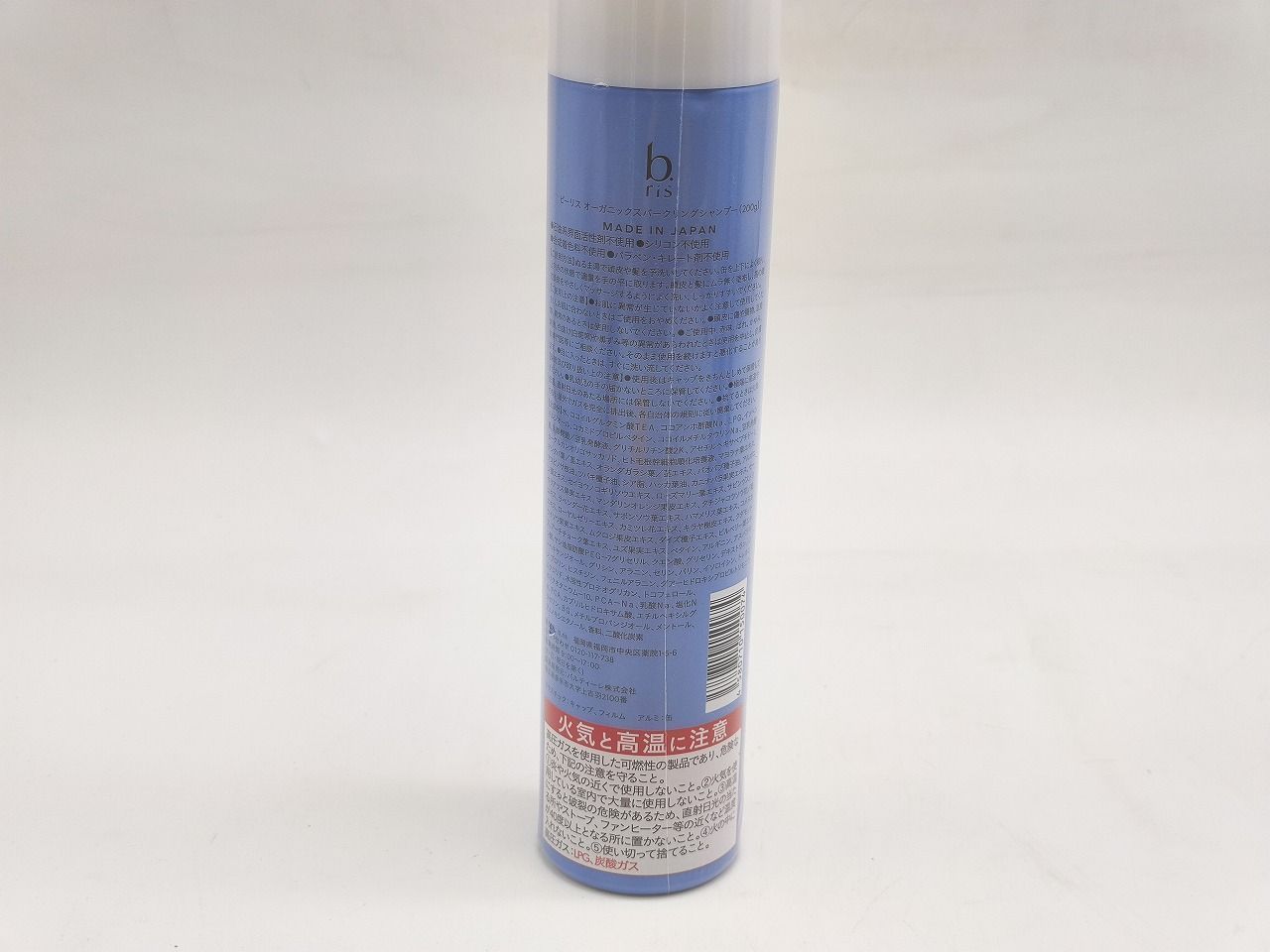 インボイス対応 200g×7本 b.ris ビーリス オーガニック スパークリングシャンプー