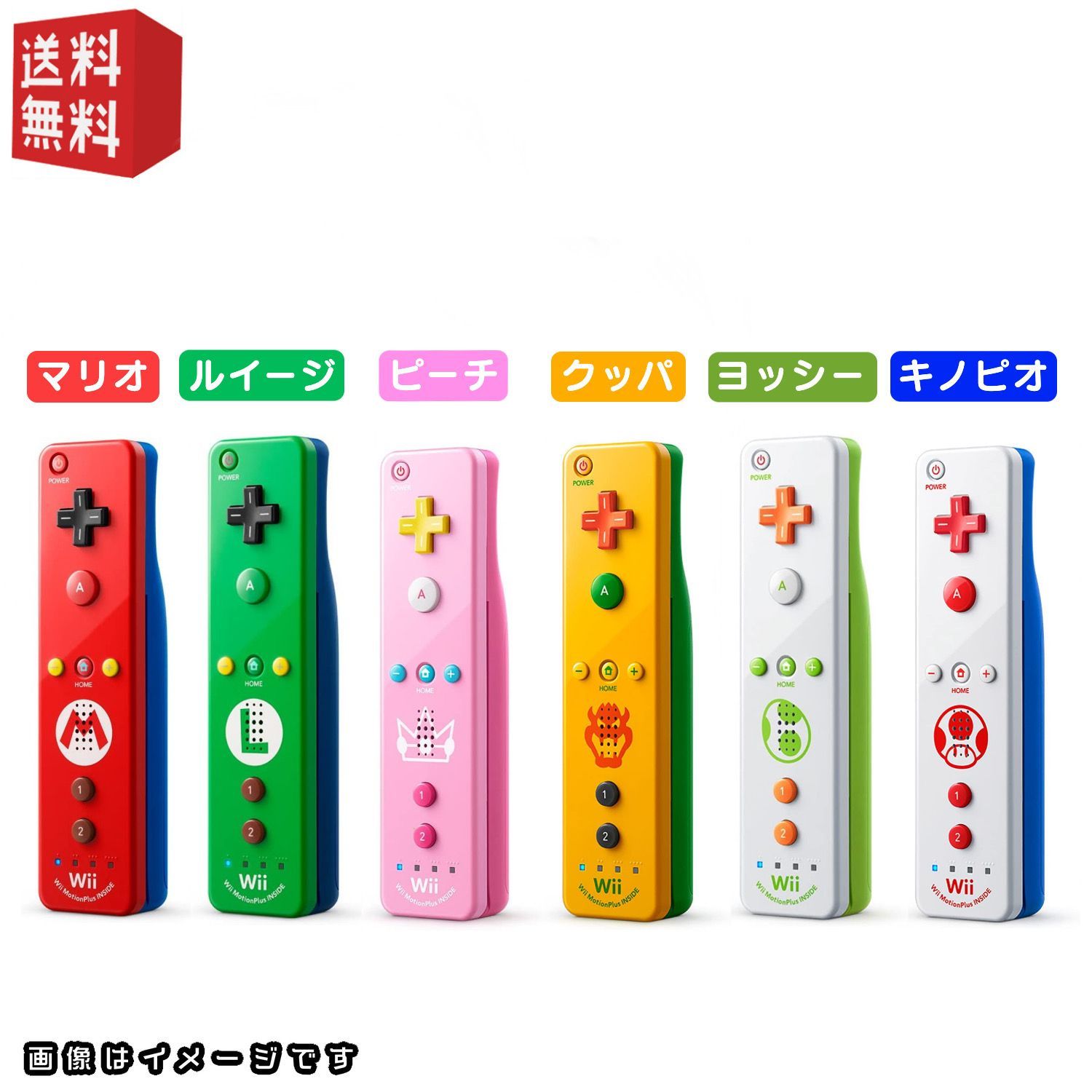 【中古】wiiリモコンプラス マリオシリーズ [ マリオ/ルイージ/ピーチ/クッパ/ヨッシー/キノピオ ]