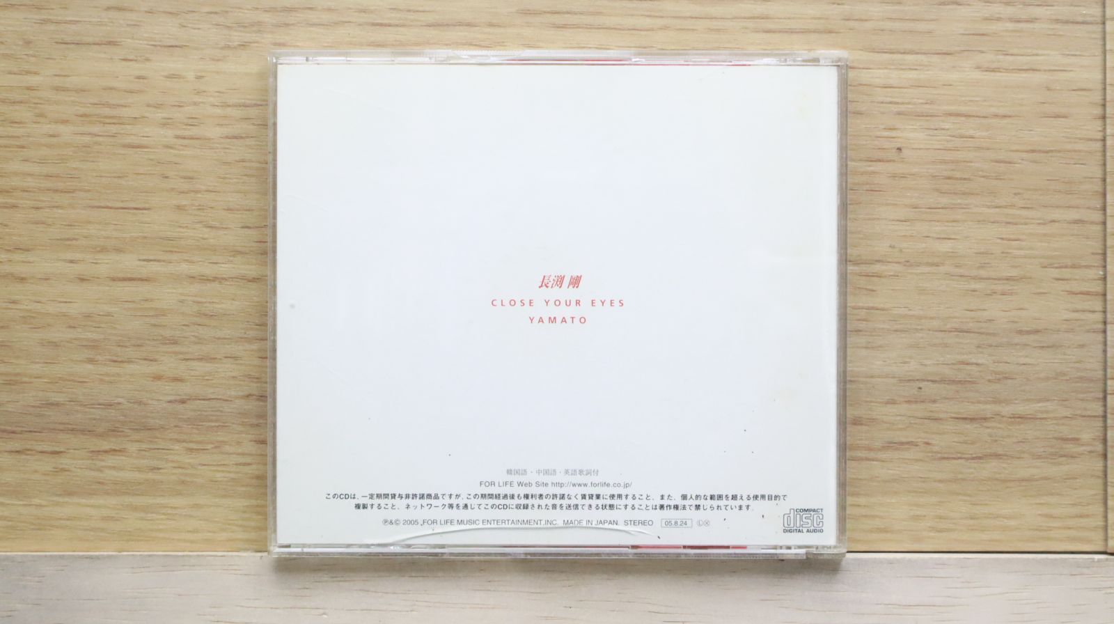 長渕剛　バックミラー　新品未使用　未開封　当時品 国内盤CD☆長渕剛/Tsuyoshi Nagabuchi□ CLOSE YOUR EYES/YAMATO