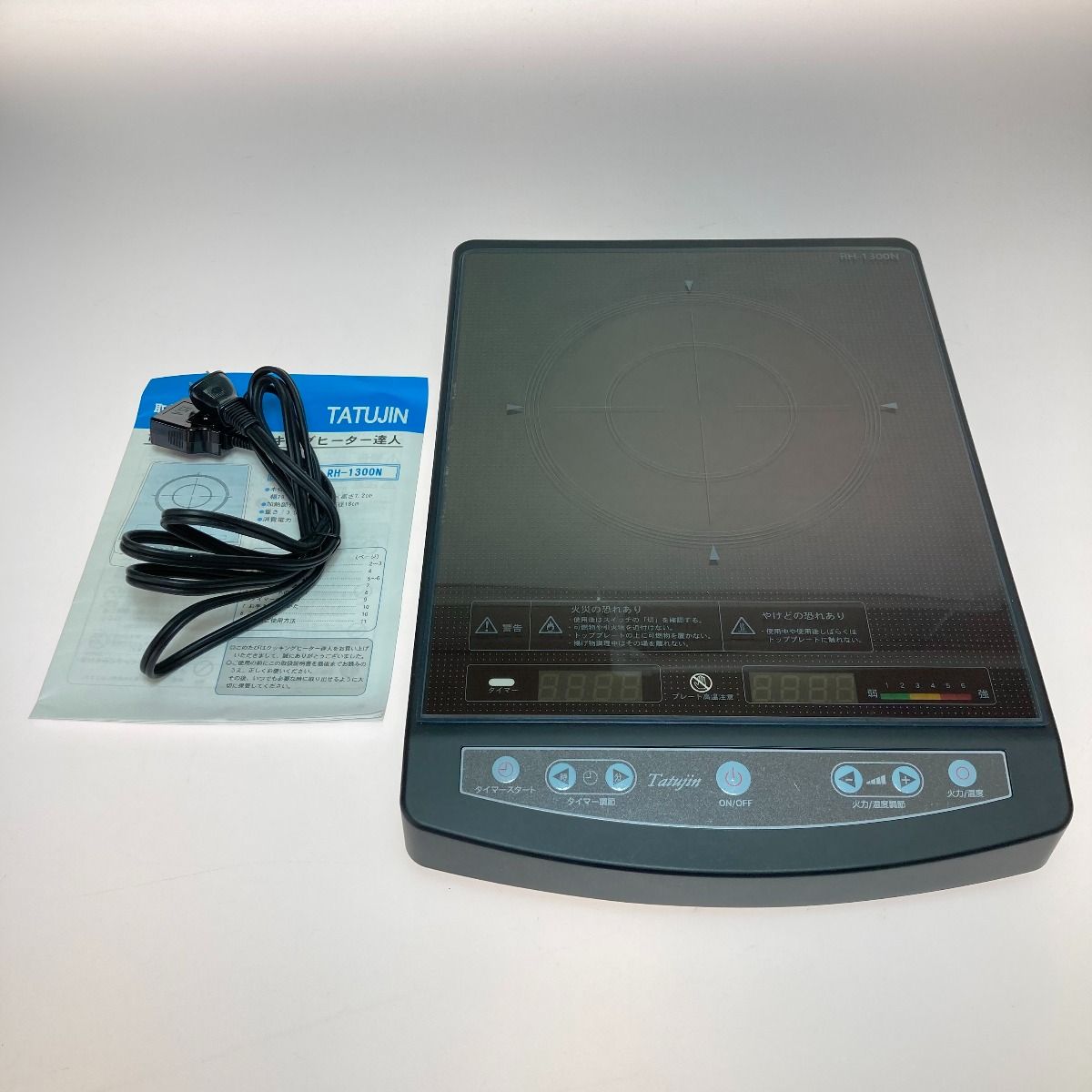 TATUJIN クッキングヒーター RH-1300N 高級‼️ トーヨーライフ RH-1300N 遠赤外線クッキングヒーター達人