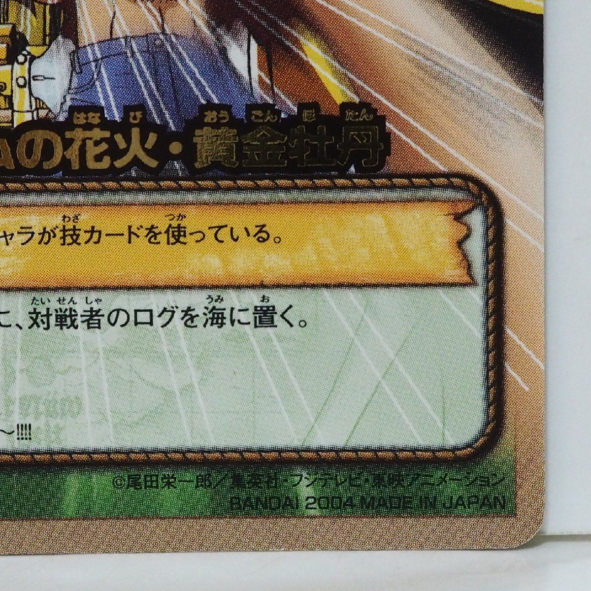 ワンピース カードゲームPA-W06【ゴムゴムの花火 黄金牡丹(ルフィ