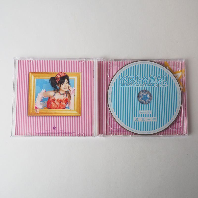 きらりん☆レボリューション:ベスト☆きらり(初回生産限定盤) 月島