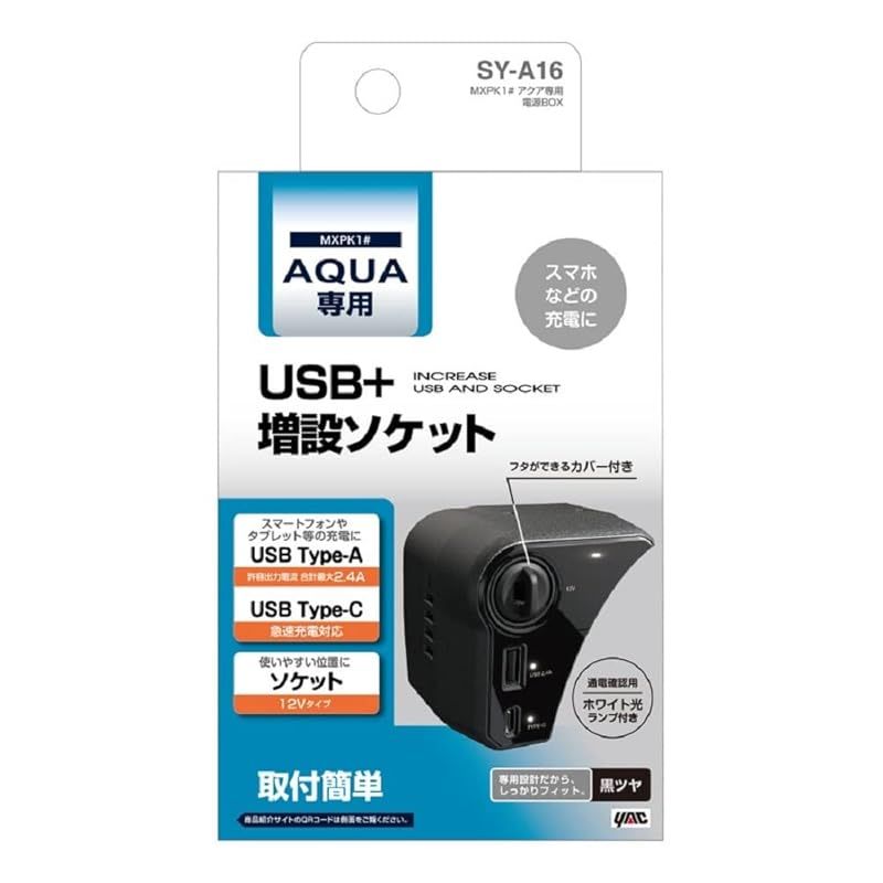 USB 増設ソケット