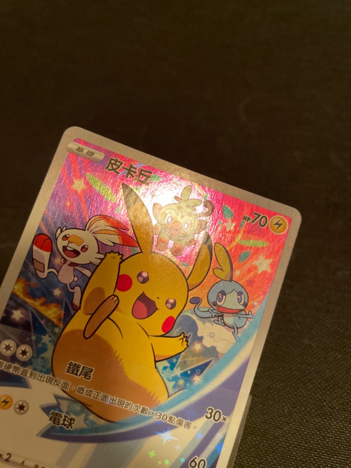 メルカリshops S33 正規品 中国語 ポケカ ピカチュウ キラ プロモ メッソン ヒバニー