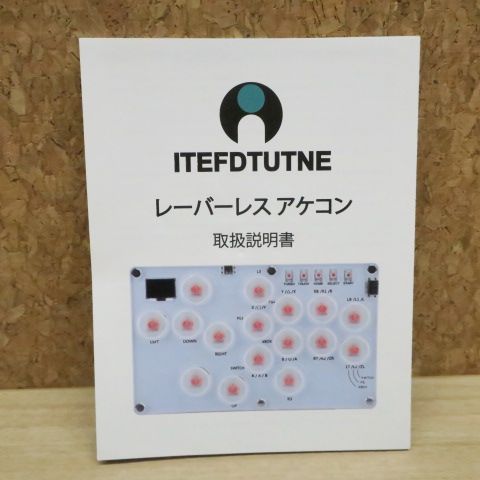 ITEFDTUTNE レバーレス アケコン アーケードコントローラー 16ボタン