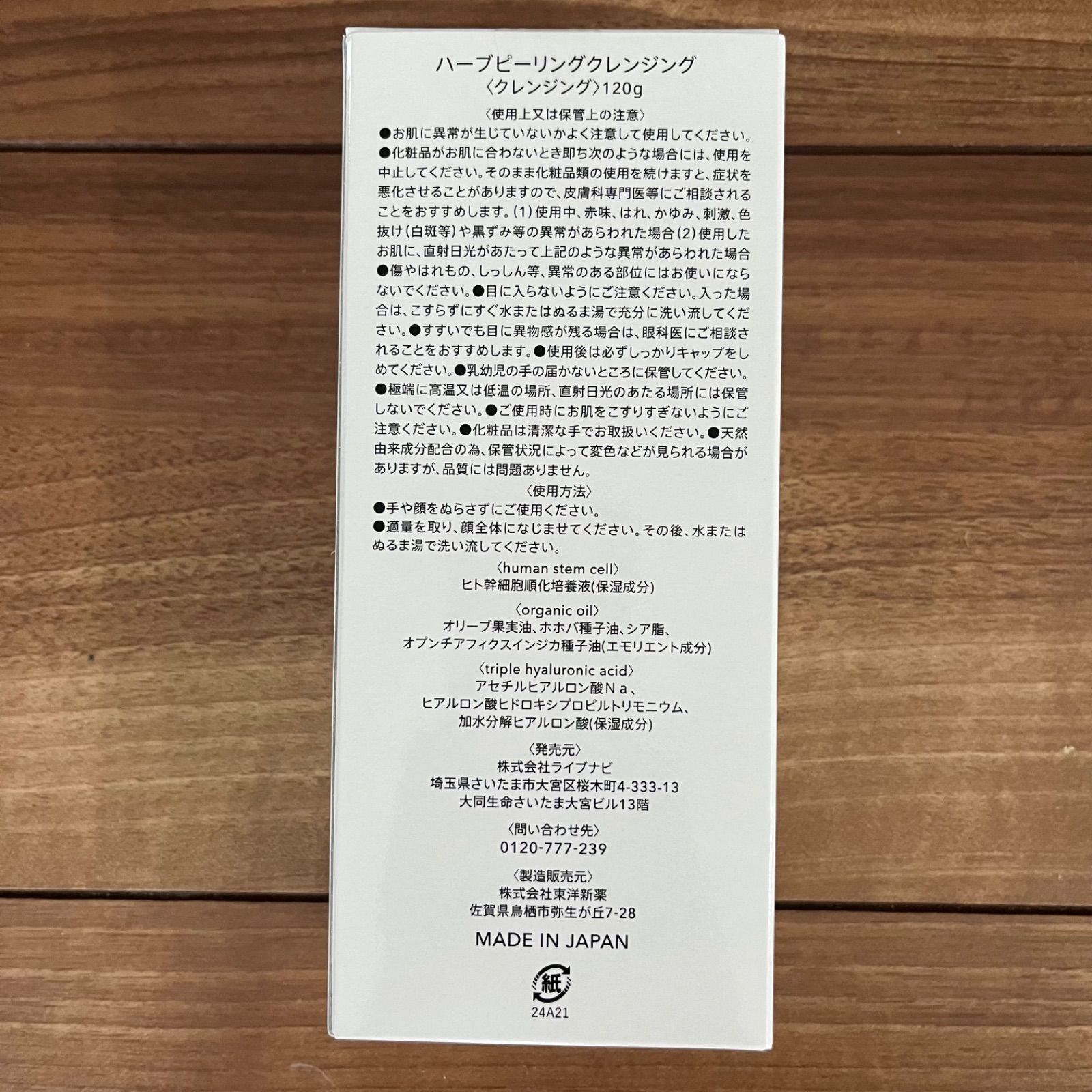 新品 未開封‼️ESTH(エス)ハーブピーリング クレンジング 120g - メルカリ