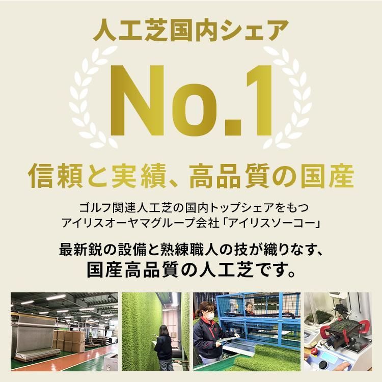 リアル人工芝 ゴルフ