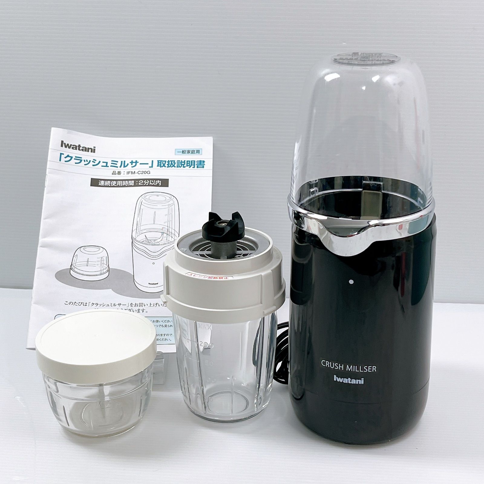 Iwatani クラッシュミルサー IFM-C20G 新品未使用 Amazon | イワタニ クラッシュミルサー IFM-C20G | Iwatani
