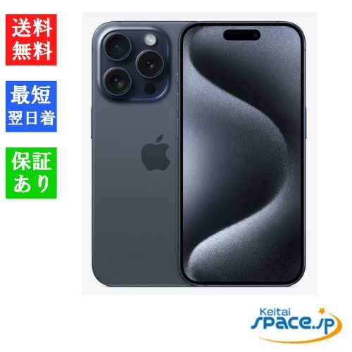 Quality Shop]新品未開封 iPhone 15 pro 128GB blue simフリー - メルカリ