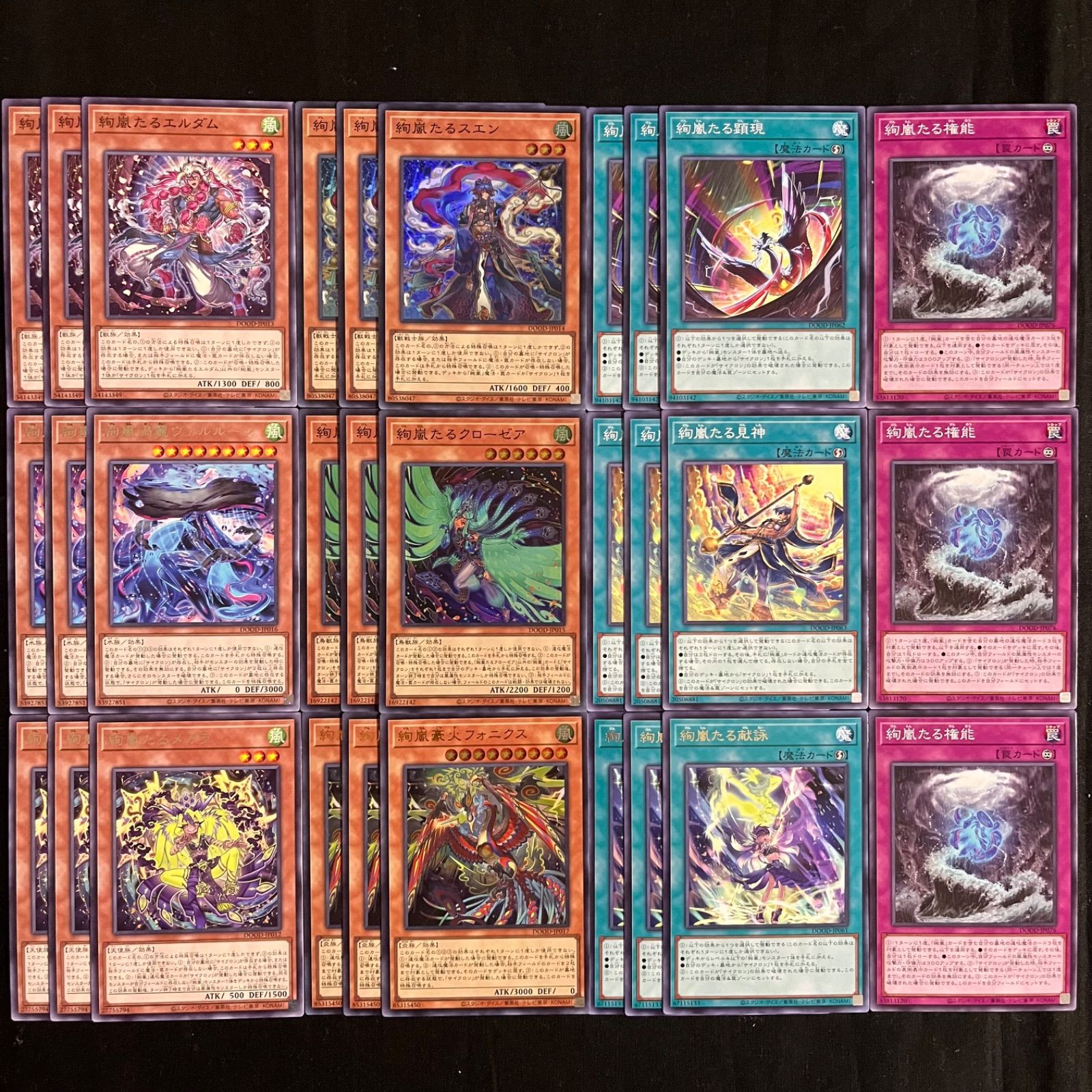 遊戯王 絢嵐 デッキパーツ 30枚セット DOOD - メルカリ