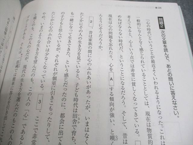 水王舎 小6 国語 論理エンジン OS1〜5 上/下 誌上講義 状態良い 2012 計5冊 050M4D 水王舎 小6 国語 論理エンジン OS1～5 上/下 誌上講義 状態良い